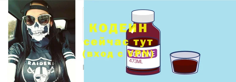 Codein Purple Drank  Волхов 